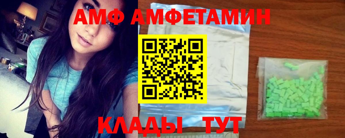 Амфетамин Premium Кызыл