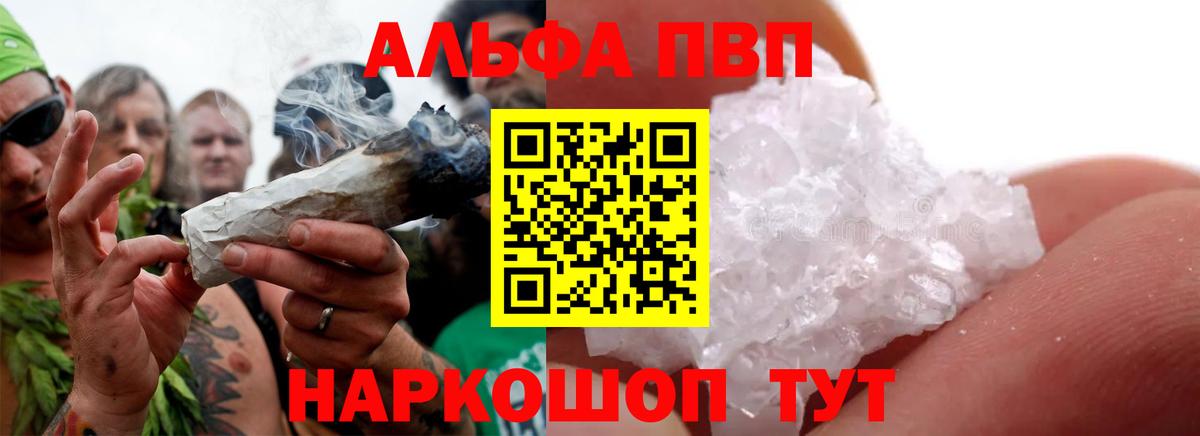 Кызыл  Alpha PVP Crystall  Альфа ПВП Crystall  A-PVP кристаллы  Вход с VPN 