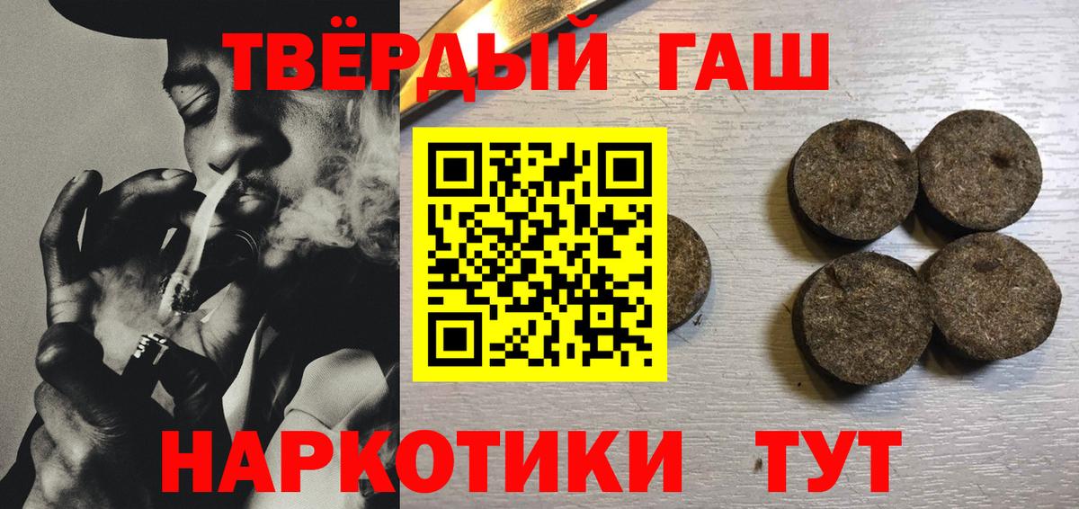 Гашиш убойный  Вход с VPN  ГАШИШ ice o lator  Кызыл 