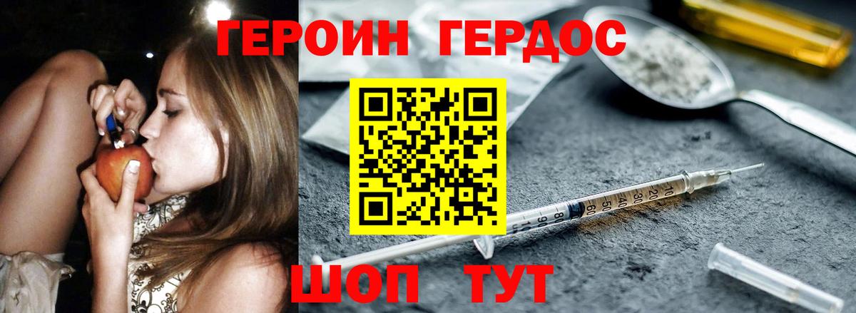 Кызыл  ГЕРОИН герыч  Вход с VPN 