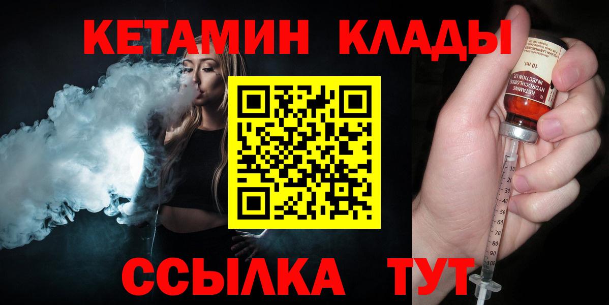 КЕТАМИН VHQ Кызыл