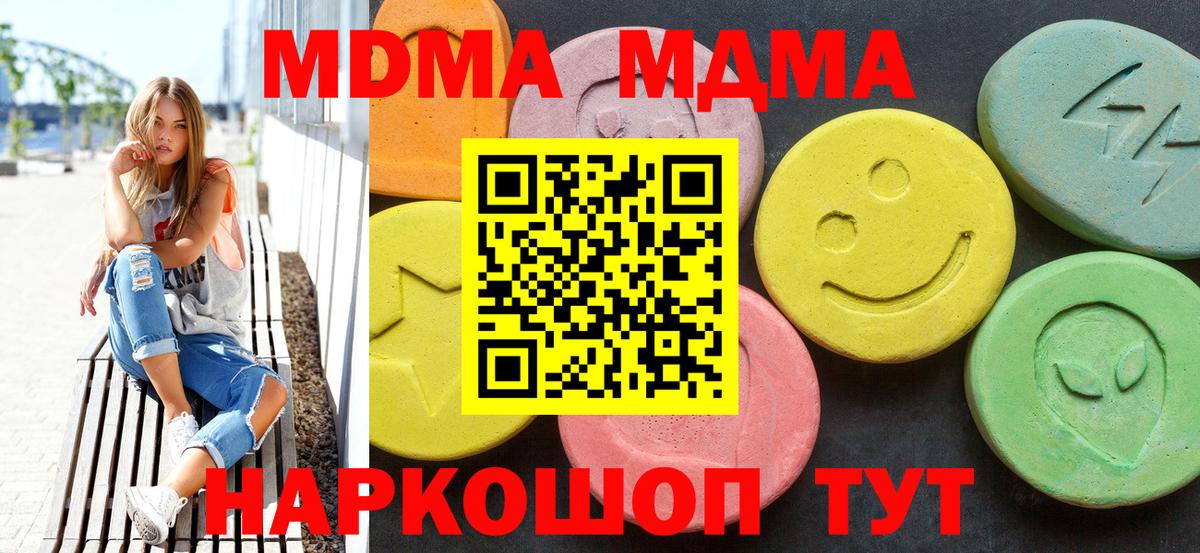 MDMA  Вход с VPN  МДМА Molly  Кызыл  МДМА Molly 