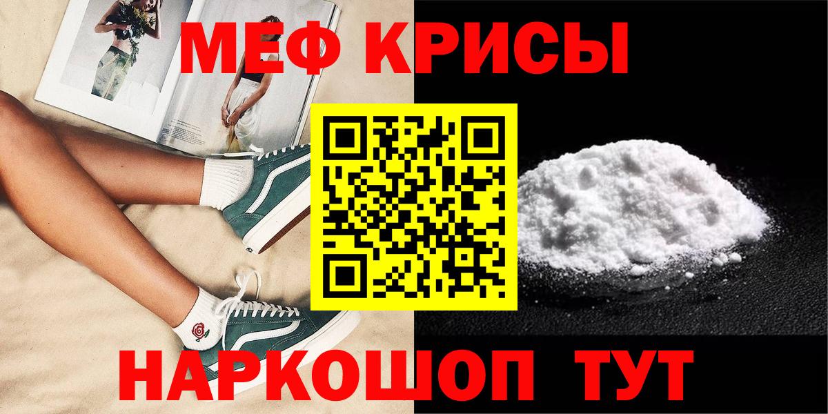 kraken онион  МЕФ 4 MMC  Вход с VPN  Меф VHQ  Кызыл  МЯУ-МЯУ 