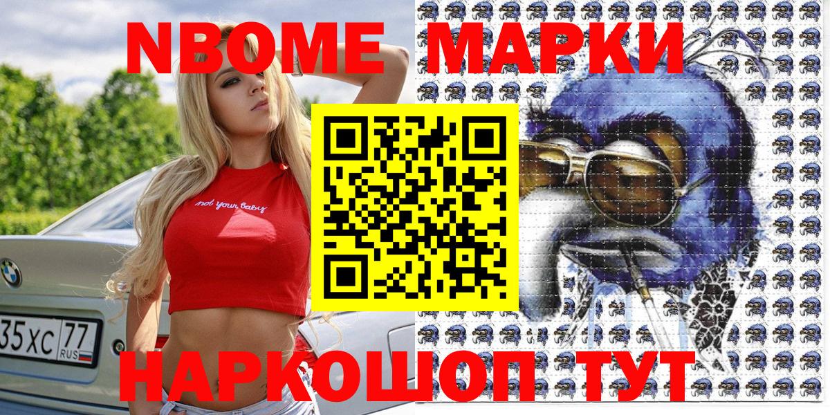 Кызыл  Марки NBOMe 1,5мг  Вход с VPN 
