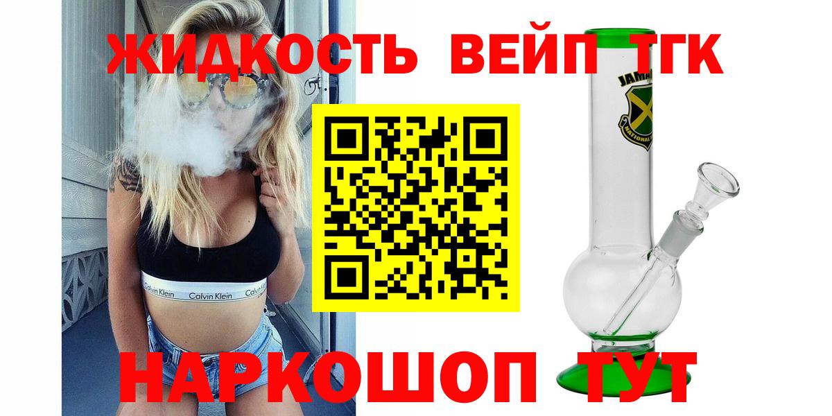 ТГК вейп  Вход с VPN  Кызыл 